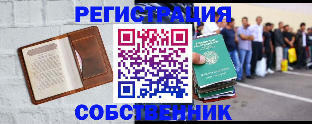 временная регистрация адрес в Павловске