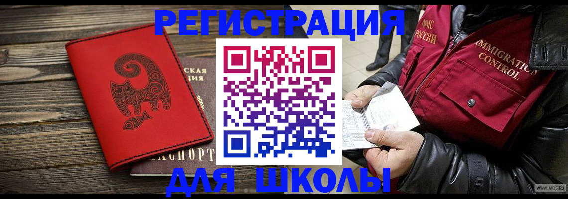 временная регистрация законно в Павловске