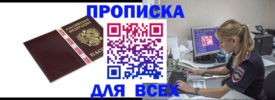 временная регистрация в квартире в Павловске