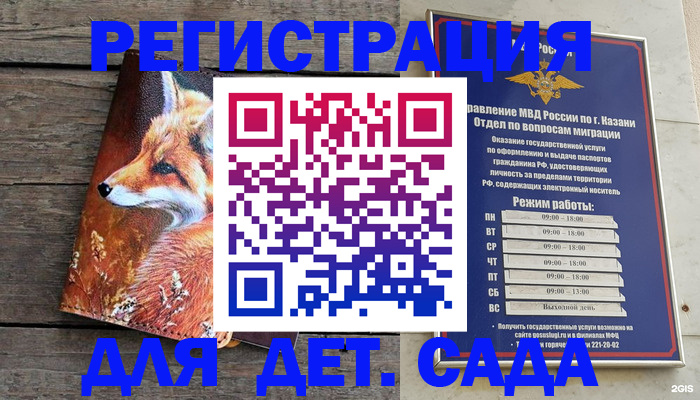 временная регистрация законно в Павловске