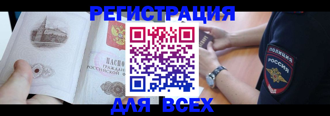 временная регистрация в квартире в Павловске