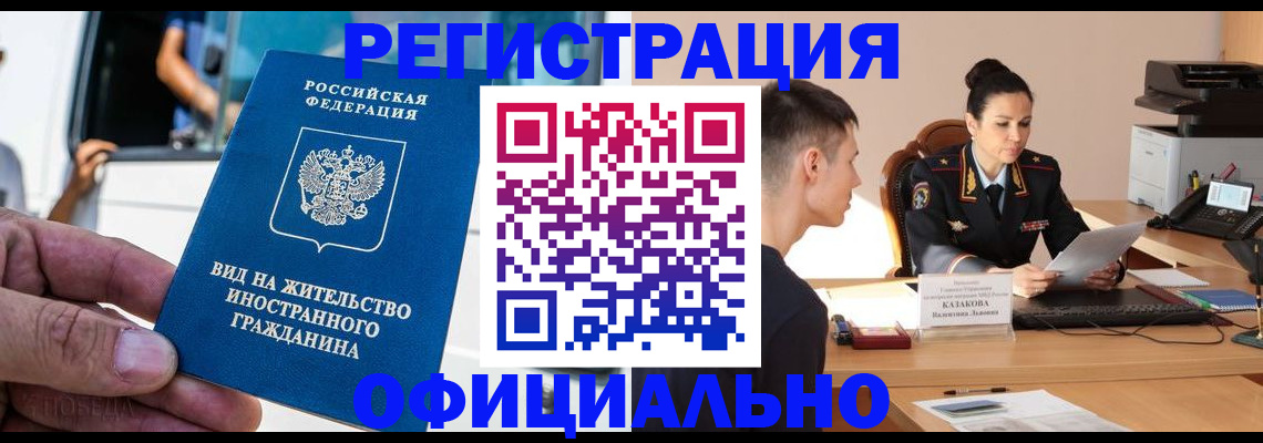 регистрация для школы в Павловске